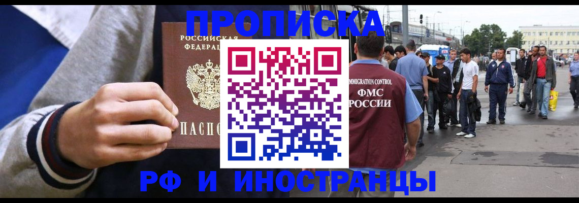 прописка для военкомата в Питкяранте