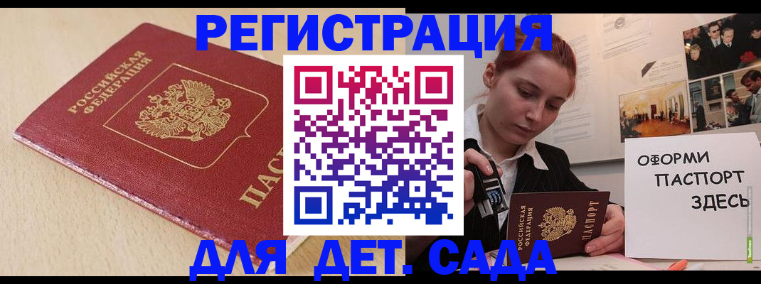 прописка в Питкяранте